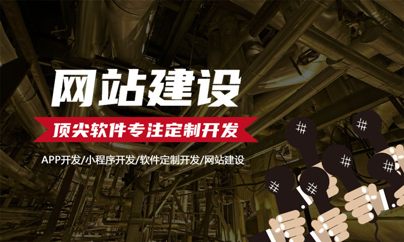 如何選擇靠譜的軟件開發(fā)公司