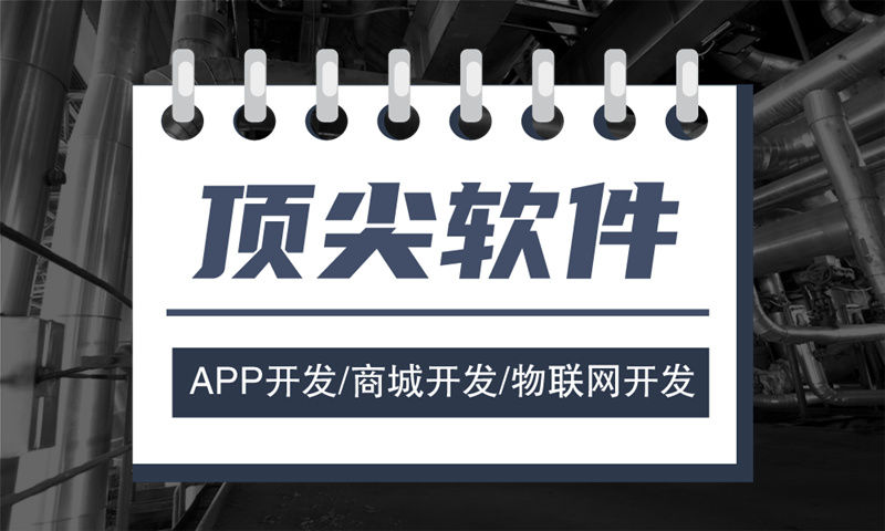商城系統(tǒng)APP開發(fā)步驟