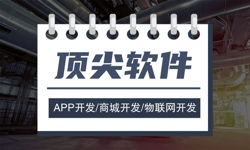APP開發(fā)費用分析