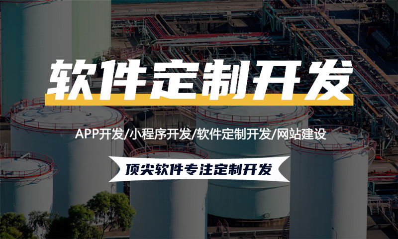 如何選擇優(yōu)質APP軟件定制開發(fā)外包公司
