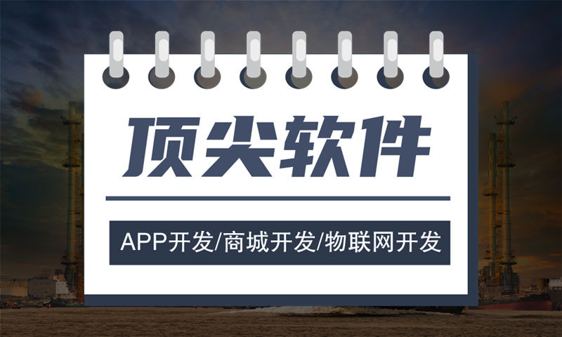 南京新零售APP商城制作開發(fā)流程是怎么樣的?