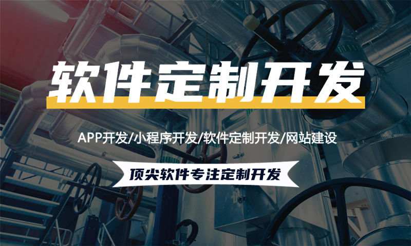 南京直銷APP軟件軟件開發(fā)方案應該怎樣制定?