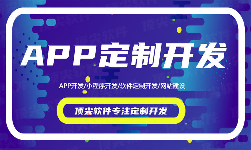 直銷軟件開發(fā)技術特點與直銷軟件定制流程介紹