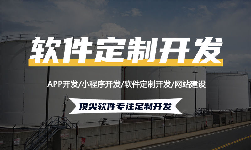 如何選擇一個好的直銷軟件定制開發(fā)公司?