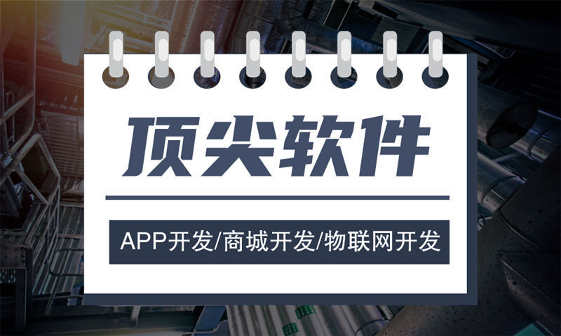 開發(fā)分銷商城APP都需要那些信息