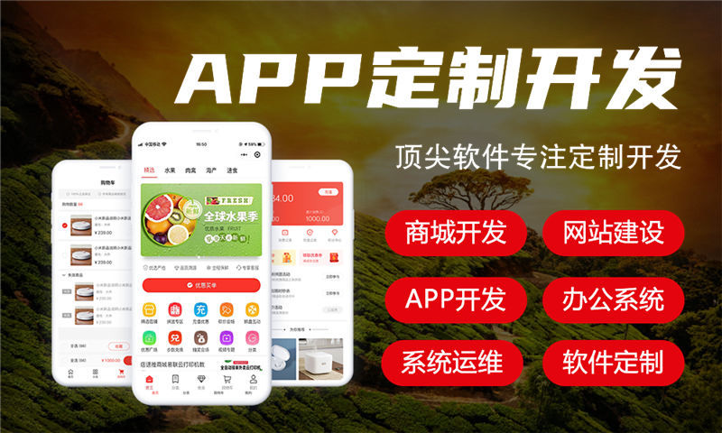 如何選擇一個靠譜的直銷軟件開發(fā)公司