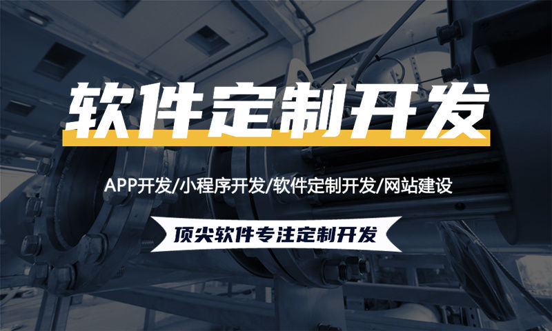電商分銷商城APP系統(tǒng)開(kāi)發(fā)制作解決方案