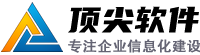 頂尖軟件技