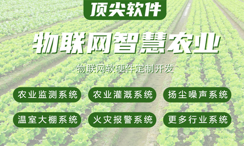 物聯(lián)網(wǎng)應(yīng)用APP軟件開發(fā)