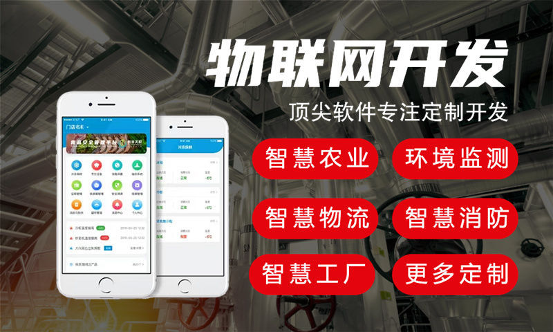 物聯(lián)網(wǎng)Springboot設(shè)備管理系統(tǒng)源碼介紹