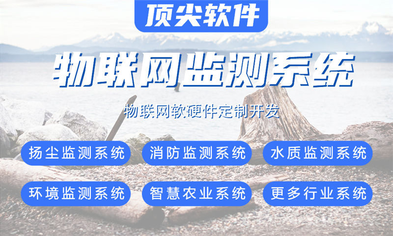 油煙在線監(jiān)測(cè)系統(tǒng)開發(fā)有哪些基本的功能？