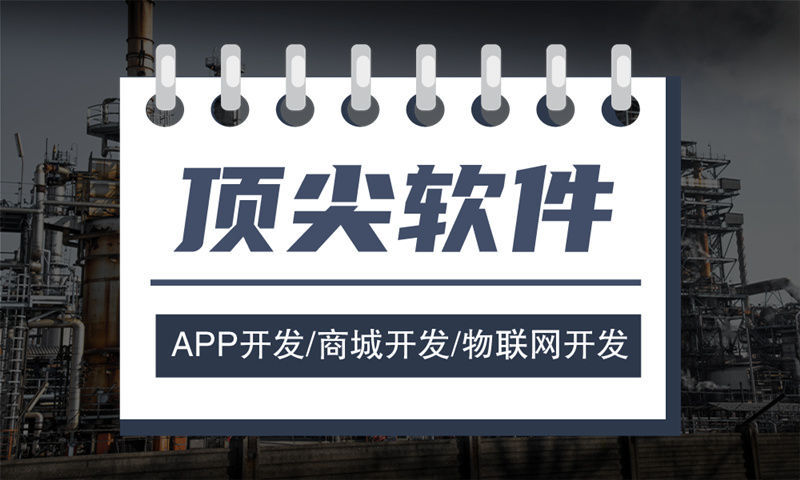 APP定制開發(fā)流程是怎樣的？