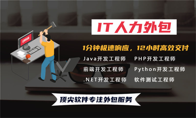 解析南京軟件人才外包服務(wù)的特點(diǎn)與優(yōu)勢(shì)