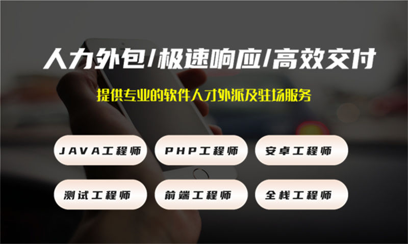 南京軟件人才外包服務(wù)在行業(yè)中的發(fā)展趨勢與前景