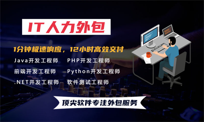 南京5年工作經(jīng)驗(yàn)的軟件工程師提供人才駐場服務(wù)