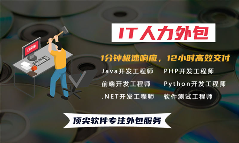 南京5年工作經驗的高級前端工程師提供人才駐場服務