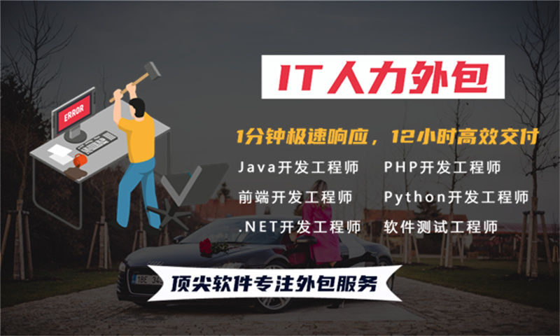 南京3年工作經(jīng)驗(yàn)的中級java開發(fā)工程師提供人員外包服務(wù)
