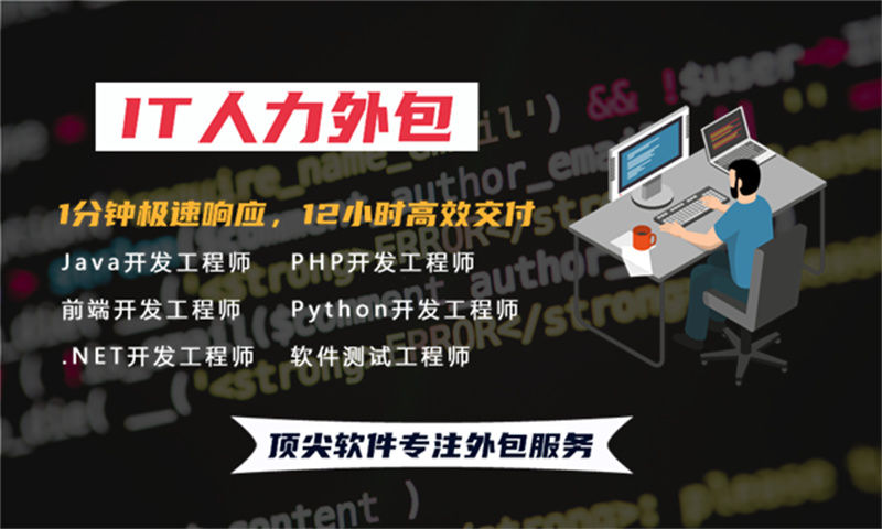南京8年工作經(jīng)驗(yàn)的高級(jí)Android開發(fā)師提供IT人力外包服務(wù)