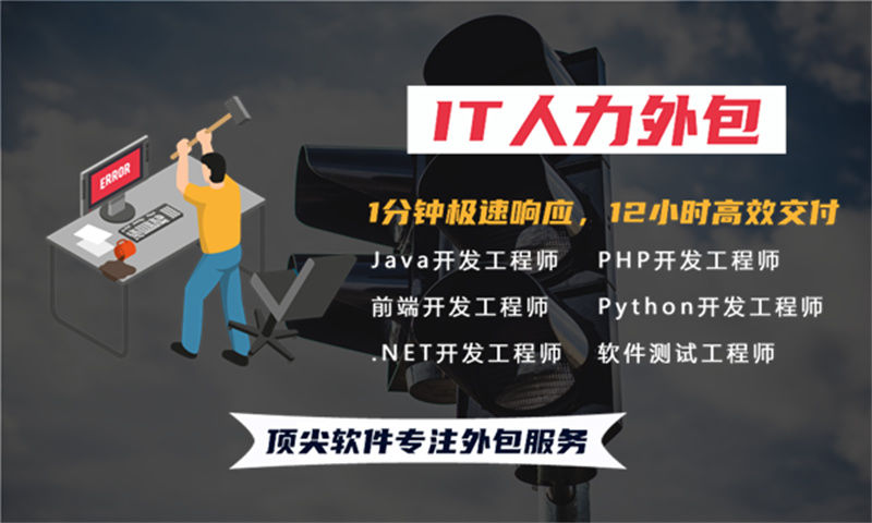 南京5年工作經(jīng)驗(yàn)的全棧開發(fā)工程師提供人員外包服務(wù)