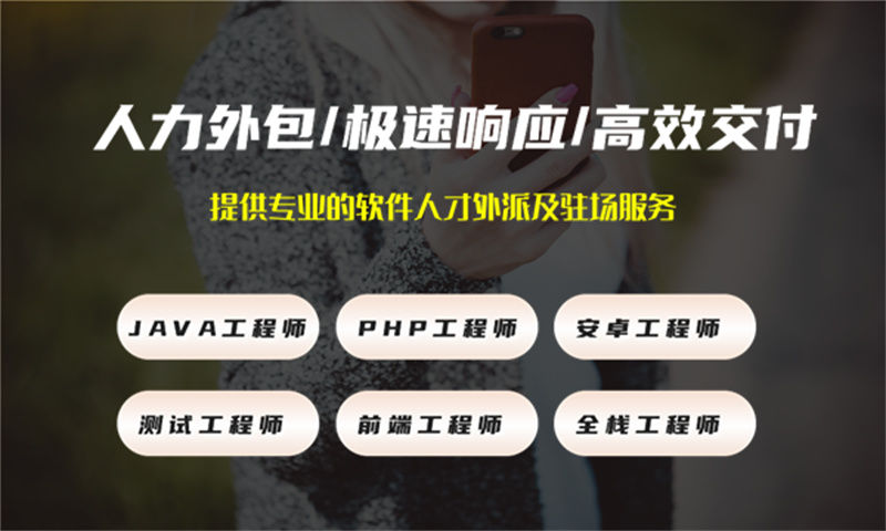 南京14年工作經(jīng)驗的高級軟件開發(fā)工程師提供人才外包服務(wù)