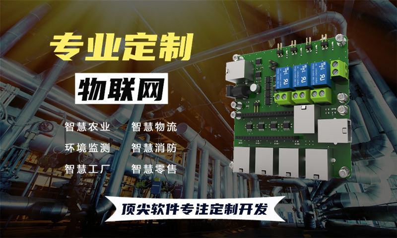 選擇專業(yè)的{city單片機(jī)開發(fā)公司，確保項(xiàng)目成功的關(guān)鍵第一步！