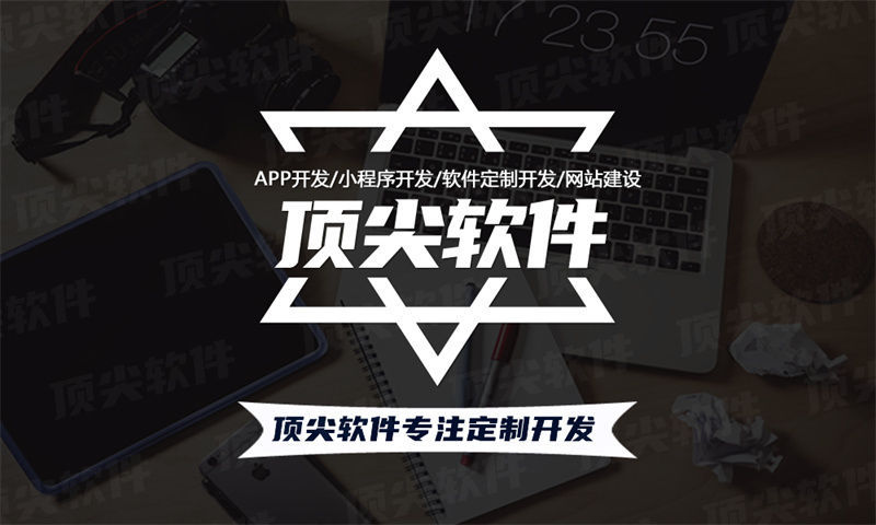 南京直銷(xiāo)軟件開(kāi)發(fā)：助力企業(yè)實(shí)現(xiàn)精準(zhǔn)營(yíng)銷(xiāo)與高效管理
