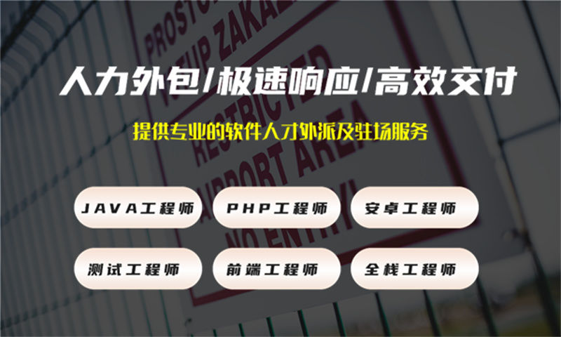 南京企業(yè)提供高效解決方案——尋找專業(yè)的前端程序員IT人力外包服務(wù)