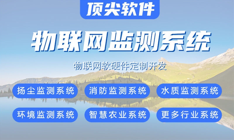 南京單片機(jī)開(kāi)發(fā)解決方案及功能計(jì)劃書(shū)——涵蓋STM32、ESP8266等多平臺(tái)