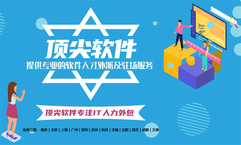 南京企業(yè)如何解決IT項(xiàng)目難題？選擇UX設(shè)計(jì)專家團(tuán)隊(duì)助您一臂之力