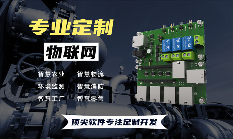 南京一站式物聯(lián)網(wǎng)解決方案——基于STM32 ESP8266和ESP32的單片機(jī)開發(fā)