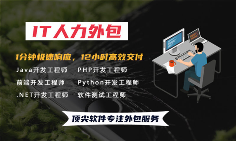 南京企業(yè)如何破解辦公自動化系統(tǒng)項(xiàng)目難題？選擇.NET程序員IT人力外包服務(wù)是最佳方案