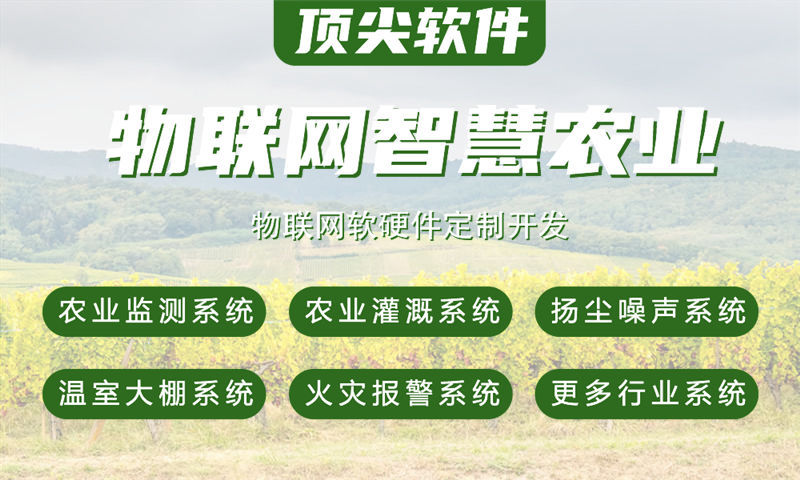 南京物聯(lián)網(wǎng)解決方案提供商推出全方位智能檢測方案