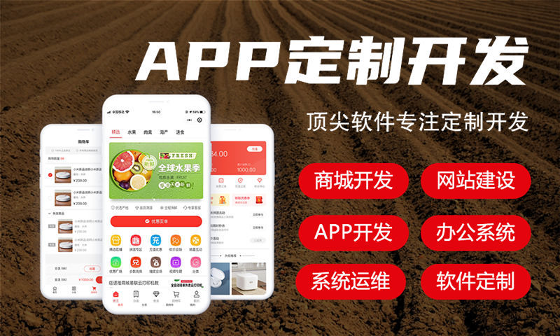 南京分銷商城系統(tǒng)開發(fā)助力企業(yè)突破困境實現(xiàn)高效運營