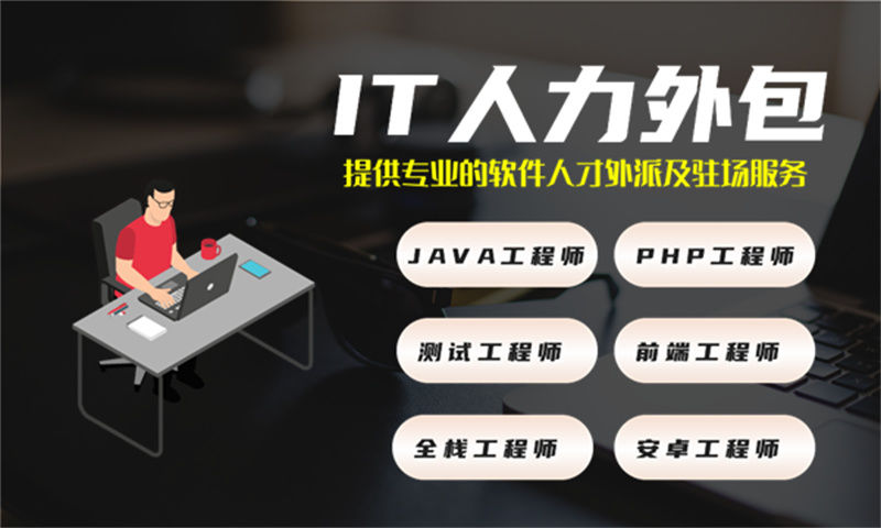 南京地區(qū)房地產(chǎn)系統(tǒng)項目急需的5年經(jīng)驗測試工程師IT人力外包服務(wù)