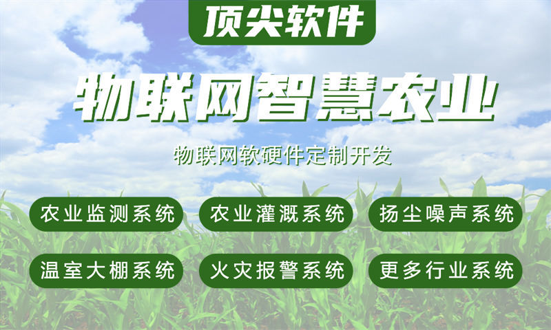 南京物聯(lián)網(wǎng)水質(zhì)檢測(cè)與環(huán)境監(jiān)測(cè)系統(tǒng)的全面解決方案