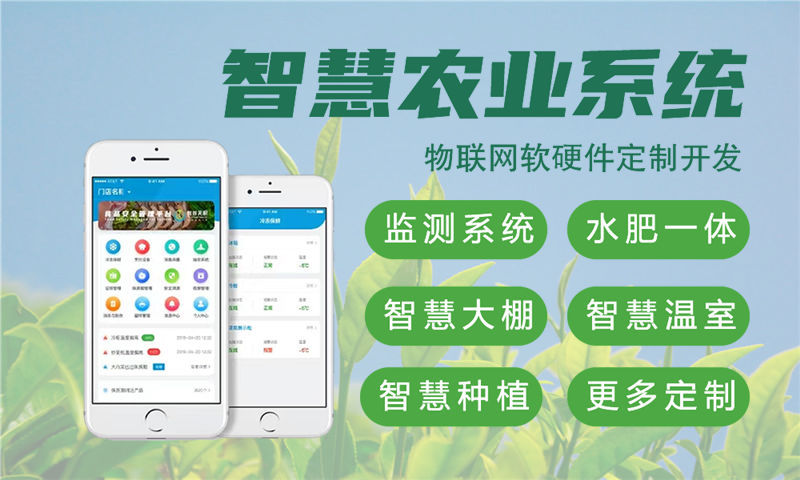 南京一站式物聯(lián)網(wǎng)解決方案|水質(zhì)檢測(cè)、油煙監(jiān)測(cè)及更多