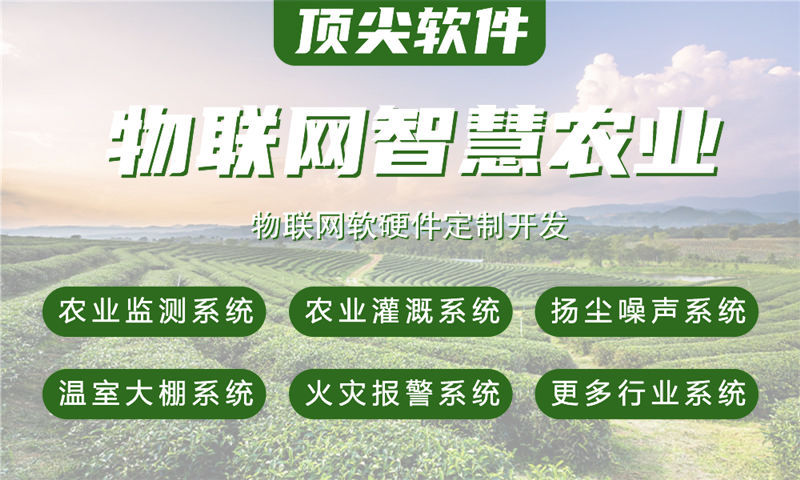 南京物聯(lián)網(wǎng)系統(tǒng)全面解決方案及功能計(jì)劃書