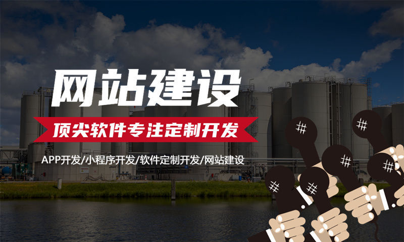 南京企業(yè)網(wǎng)站建設(shè)如何助力企業(yè)在數(shù)字化浪潮中的崛起