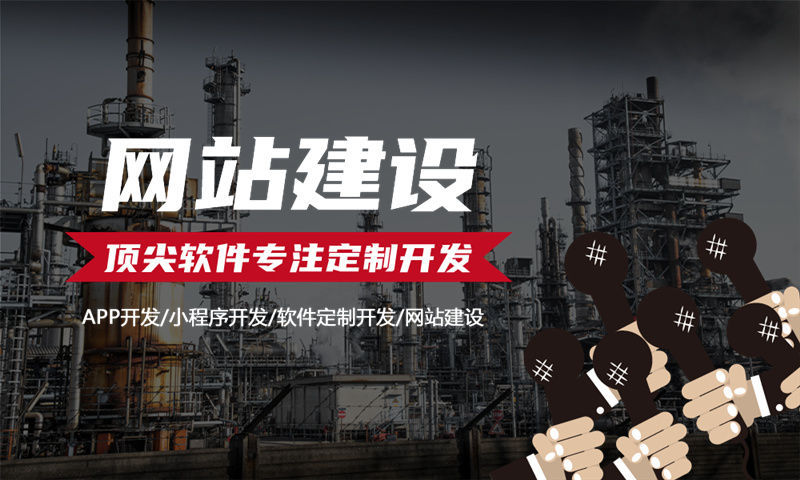 南京企業(yè)網(wǎng)站建設(shè)助力企業(yè)發(fā)展新高度