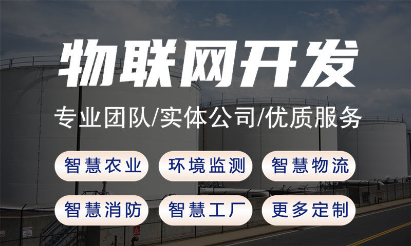 南京單片機解決方案及功能計劃書-涵蓋STM32、ESP8266等開發(fā)技術