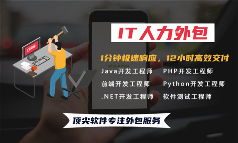 南京領(lǐng)先企業(yè)提供專業(yè)的數(shù)據(jù)庫管理員IT人力外包服務(wù) 解決您的項(xiàng)目難題