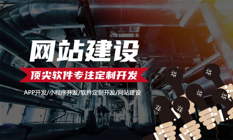 南京企業(yè)網(wǎng)站建設(shè)如何助力企業(yè)在數(shù)字化時代脫穎而出