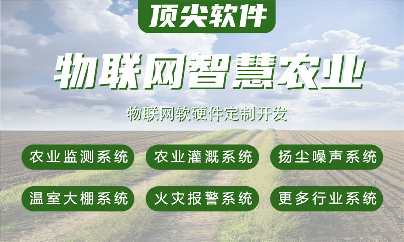 南京物聯(lián)網(wǎng)水質(zhì)檢測與智能安防系統(tǒng)的全面解決方案