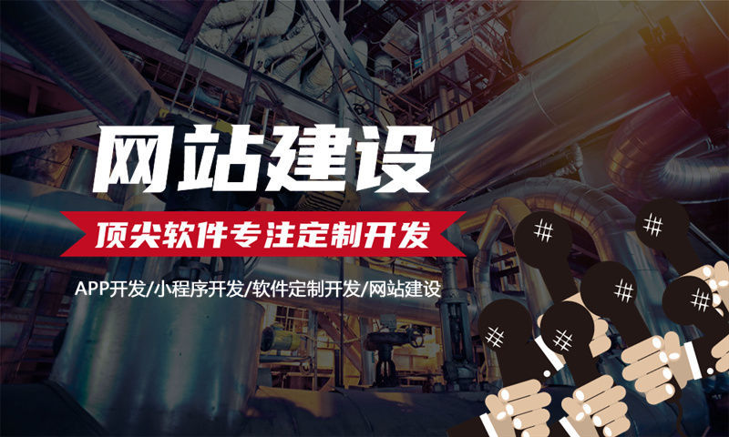 南京企業(yè)網(wǎng)站建設(shè)助力企業(yè)發(fā)展新高度