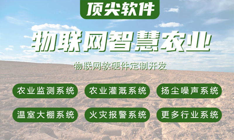 南京物聯(lián)網(wǎng)水質(zhì)檢測與環(huán)境監(jiān)控系統(tǒng)的解決方案